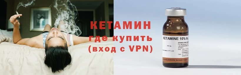 Кетамин ketamine  Анжеро-Судженск 