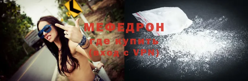 МЕФ mephedrone  наркошоп  Анжеро-Судженск 